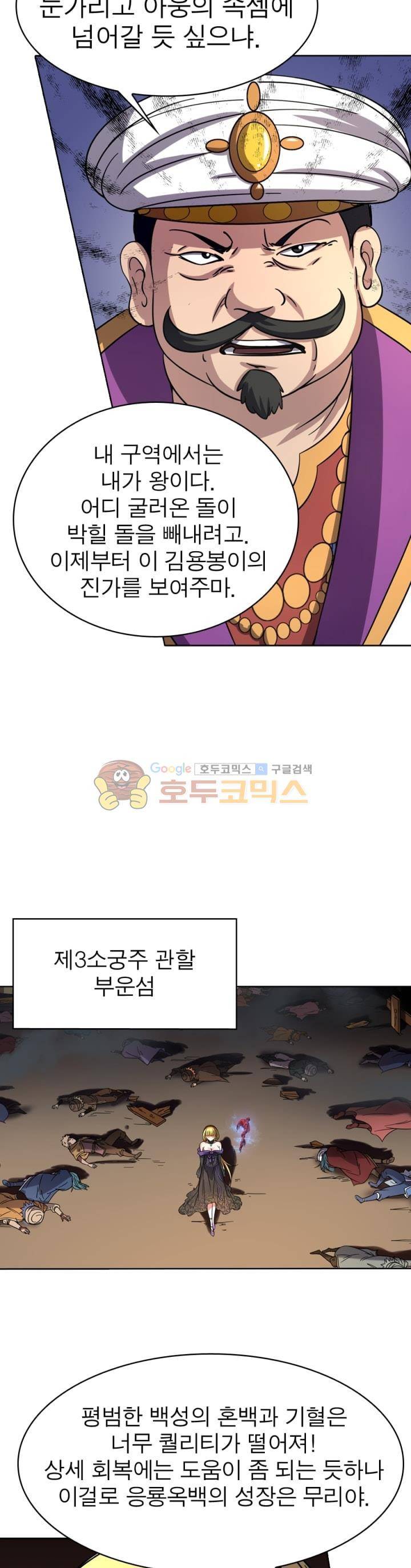 정령사: 나타르 전기 267화 15