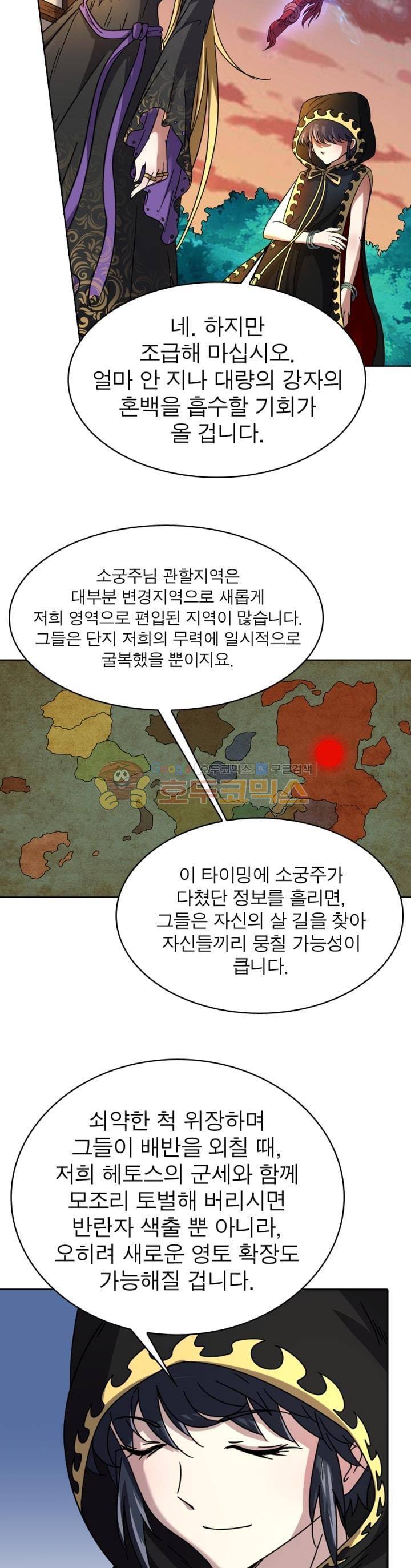 정령사: 나타르 전기 267화 17