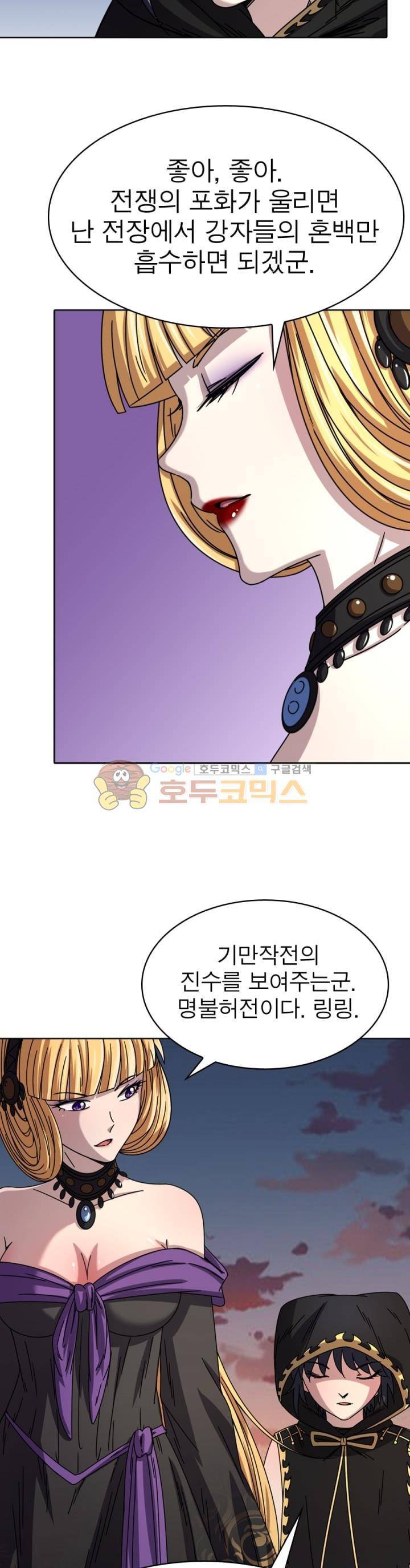 정령사: 나타르 전기 267화 18