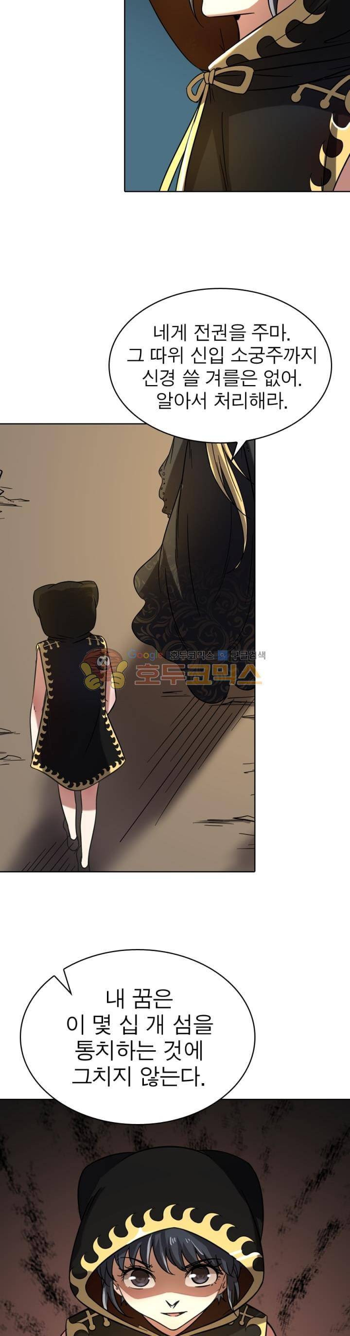 정령사: 나타르 전기 267화 20