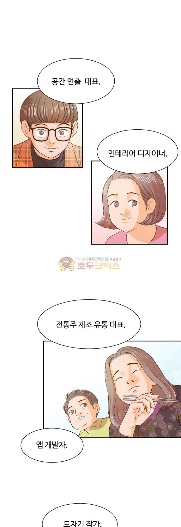 탐식보도 84화 1