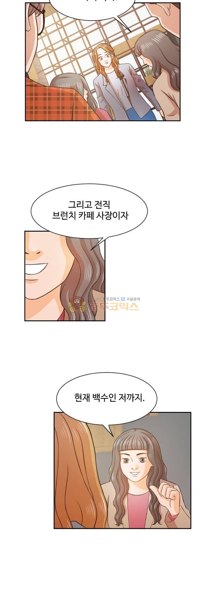 탐식보도 84화 2