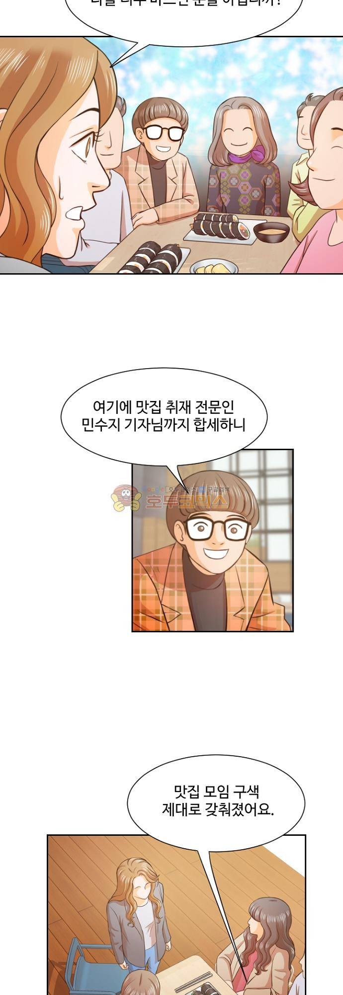 탐식보도 84화 4