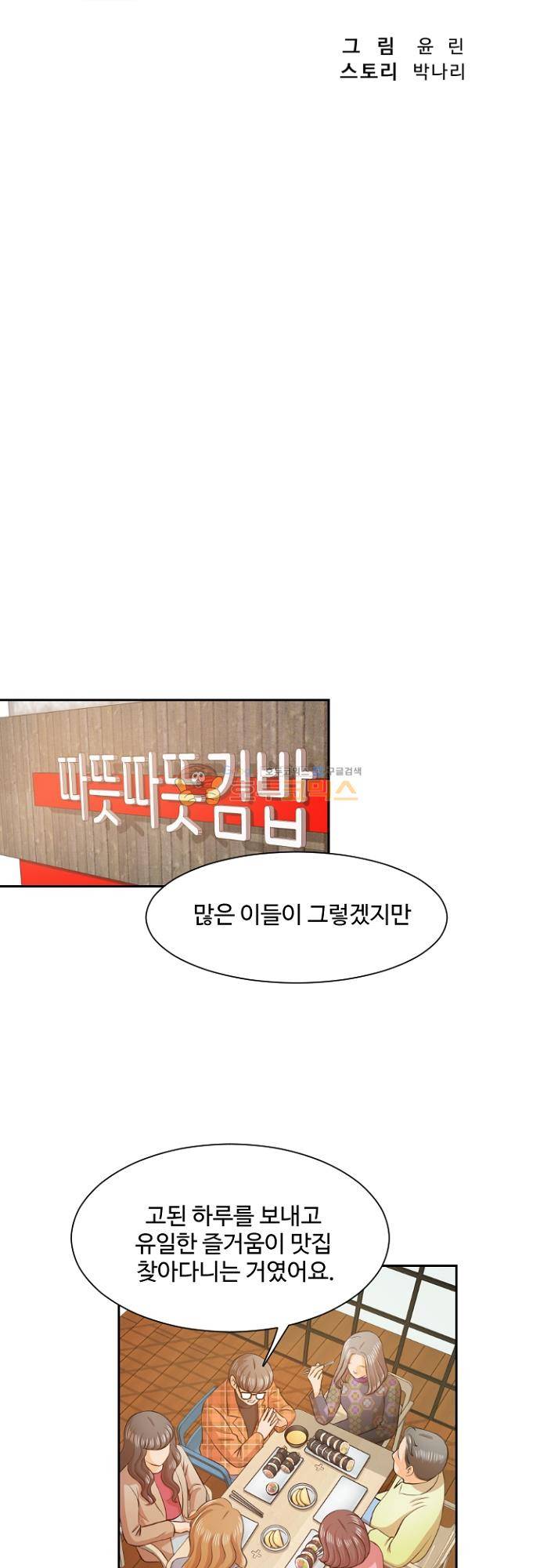 탐식보도 84화 6
