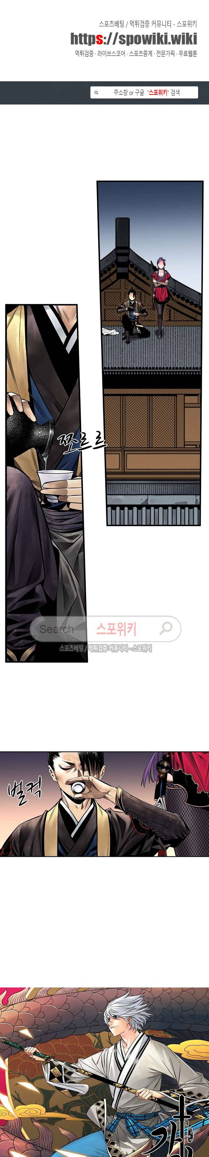 가검이문록 23화 1