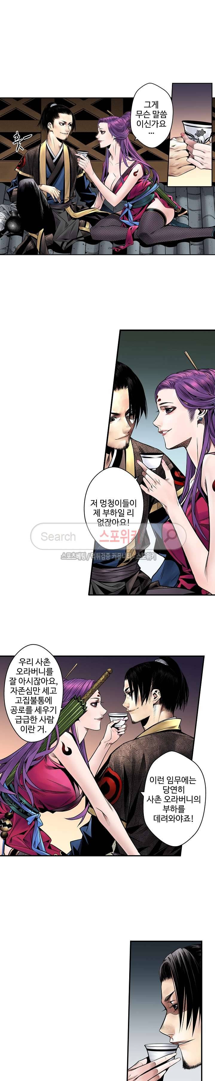 가검이문록 23화 3