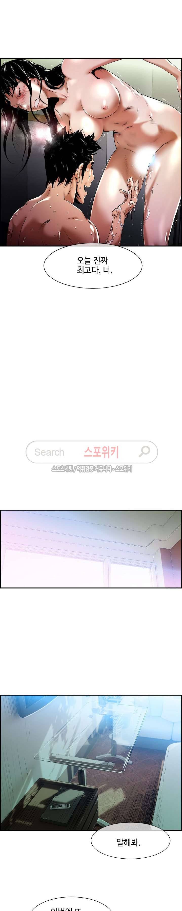 고려장 5화 3
