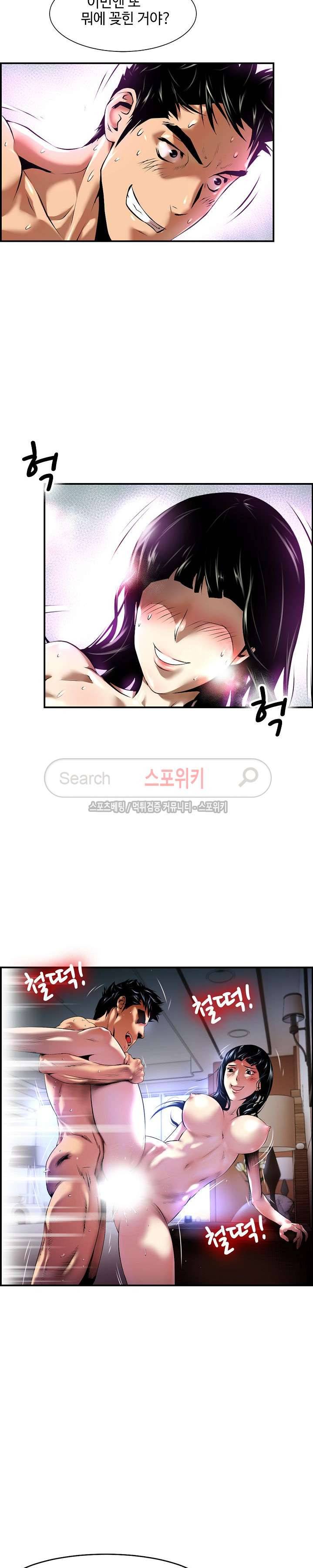 고려장 5화 4