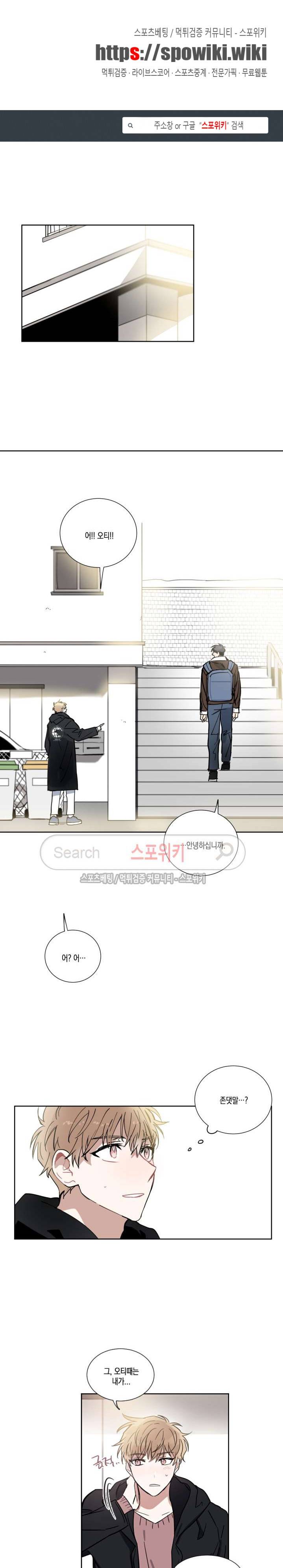 악연의 발견 2화 1