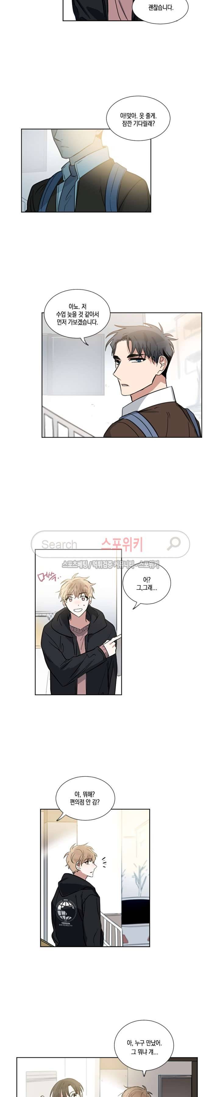 악연의 발견 2화 2