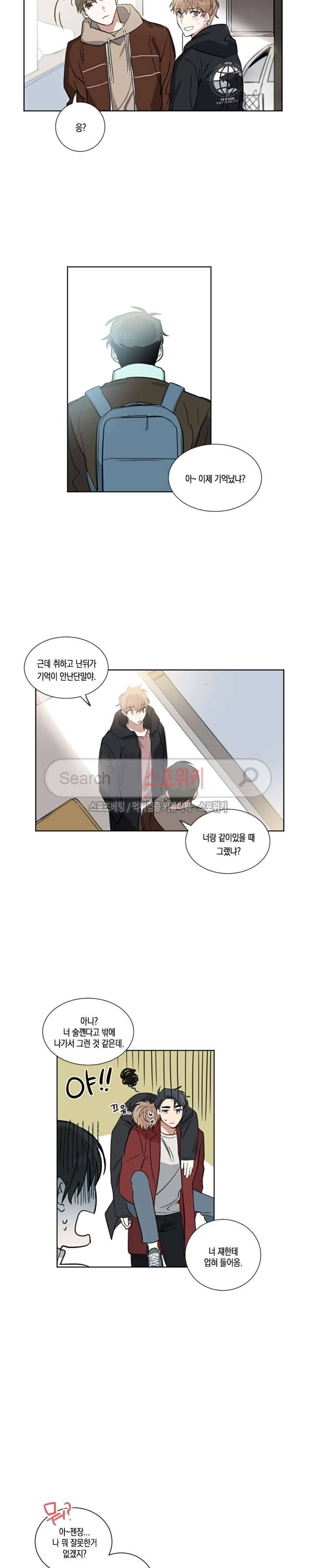 악연의 발견 2화 3
