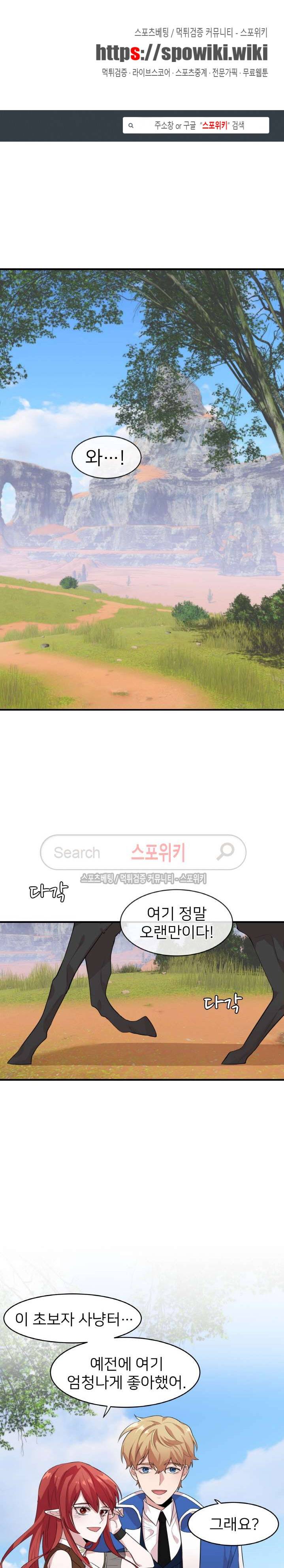 내 자기님이 로그인 하셨습니다 시즌2 4화 1