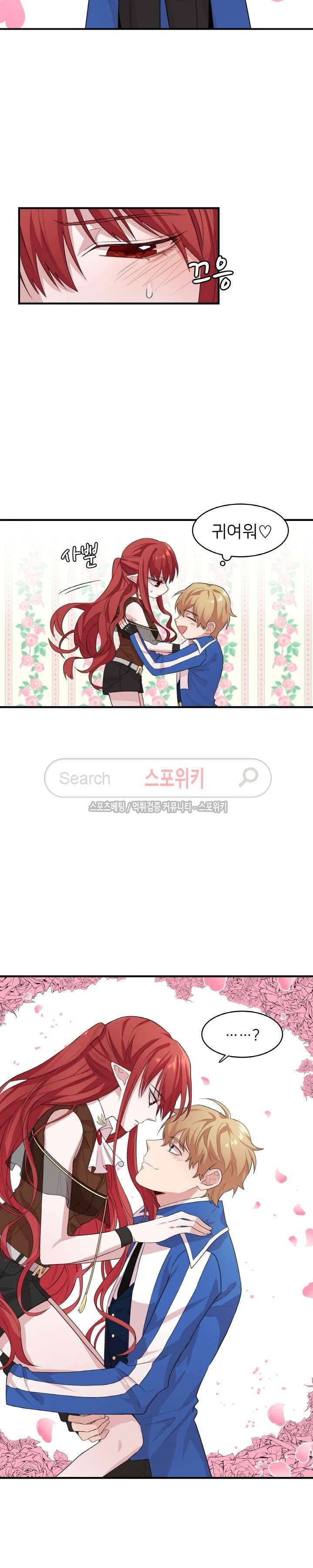내 자기님이 로그인 하셨습니다 시즌2 4화 4