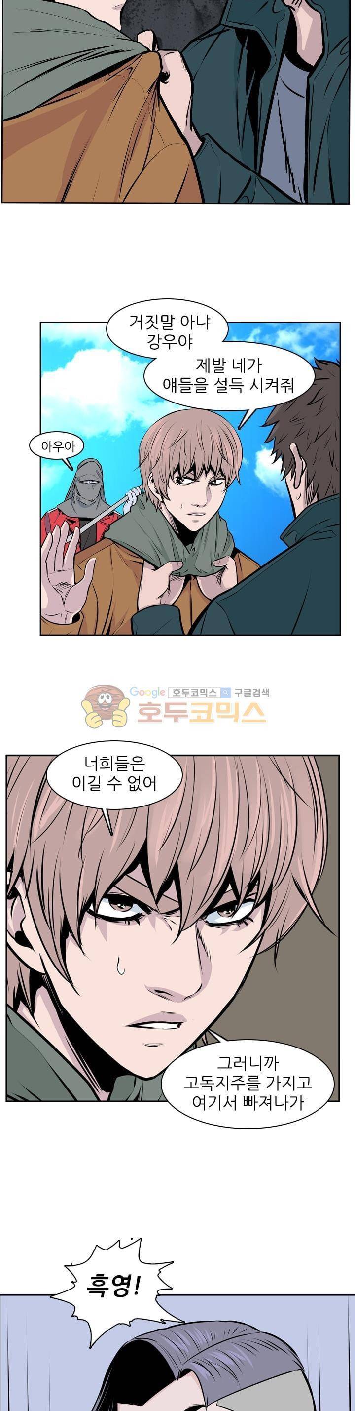 언데드킹 250화 2