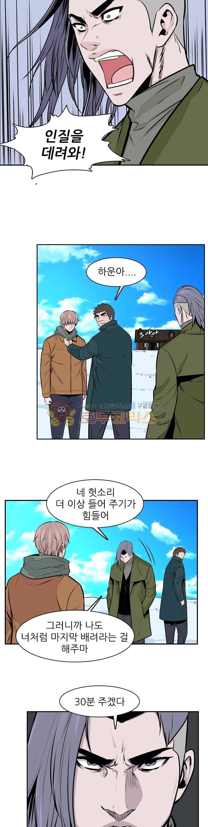 언데드킹 250화 3