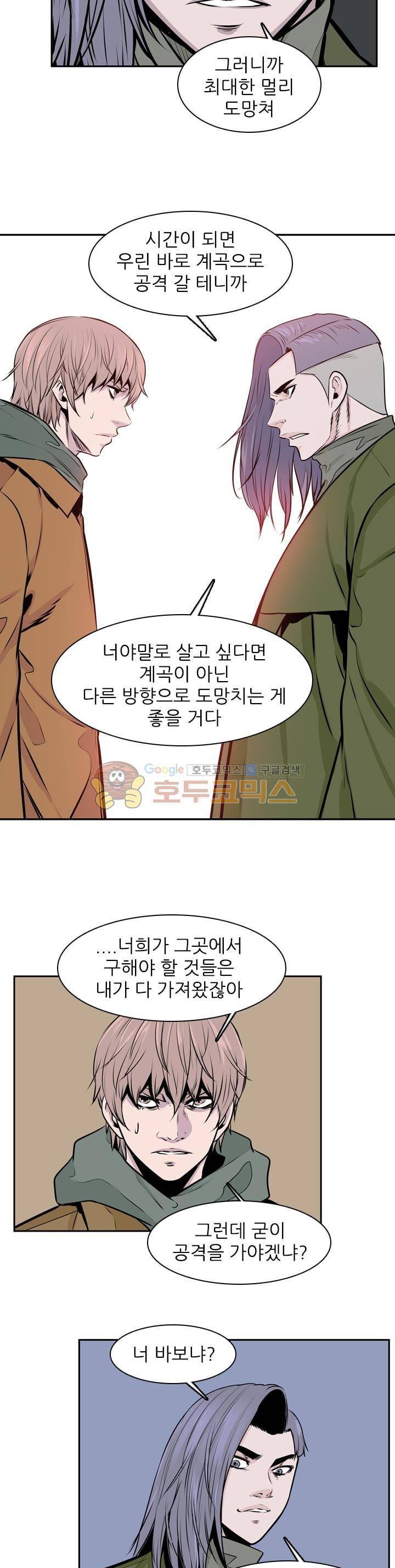 언데드킹 250화 4
