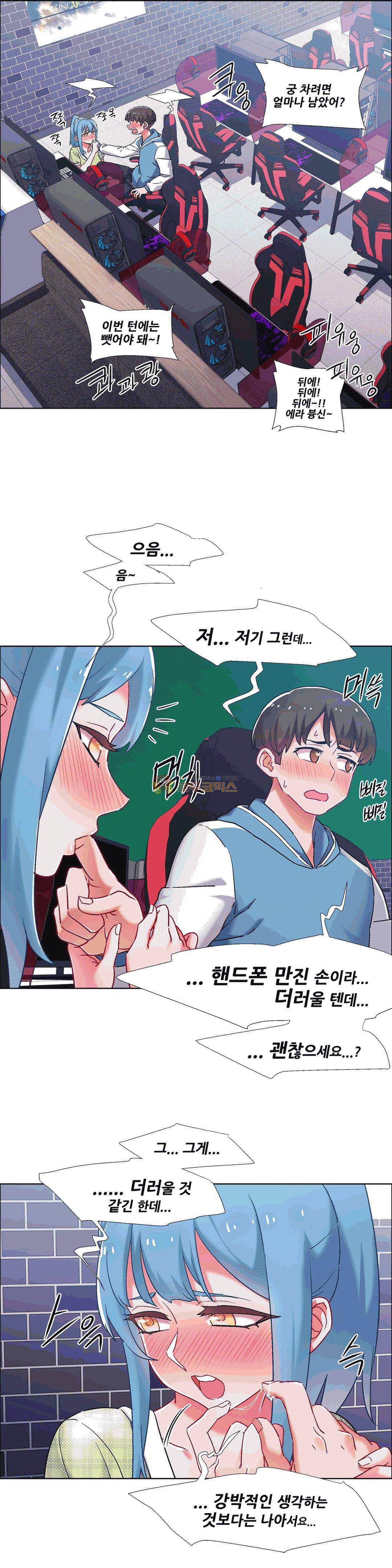 렌탈걸즈 37화 - PC방 그녀 (5) 1