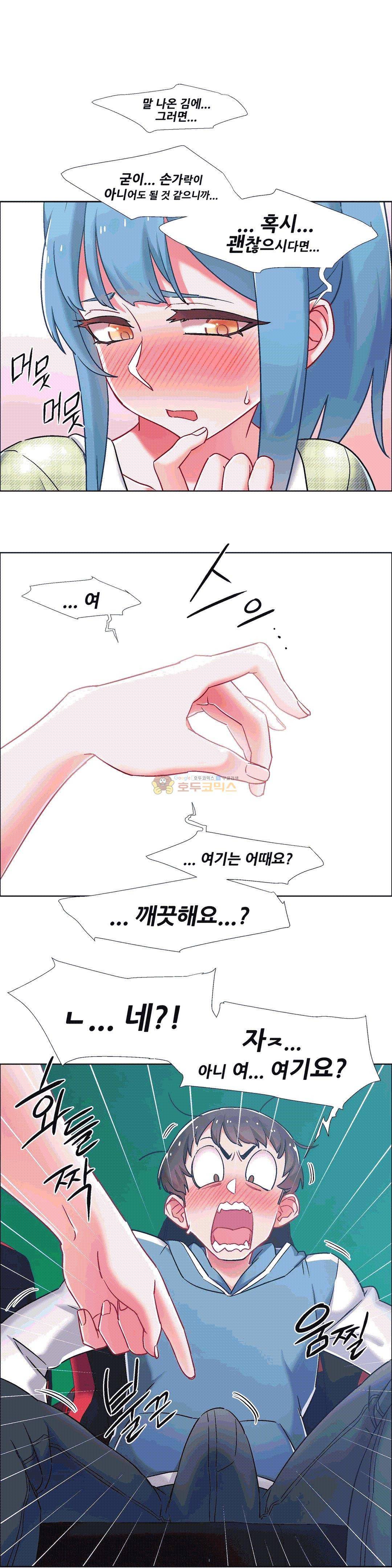렌탈걸즈 37화 - PC방 그녀 (5) 2