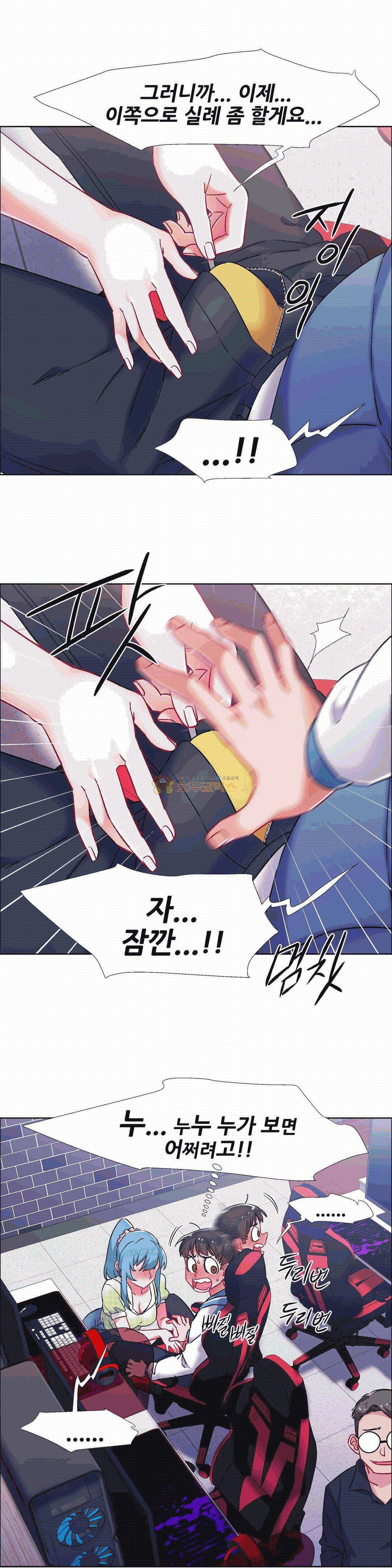 렌탈걸즈 37화 - PC방 그녀 (5) 4