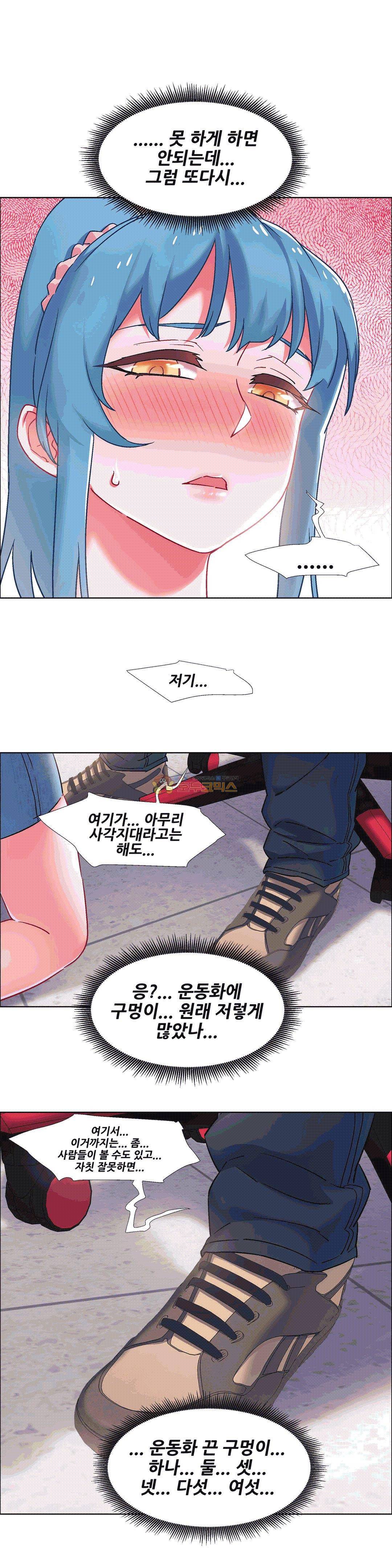 렌탈걸즈 37화 - PC방 그녀 (5) 5
