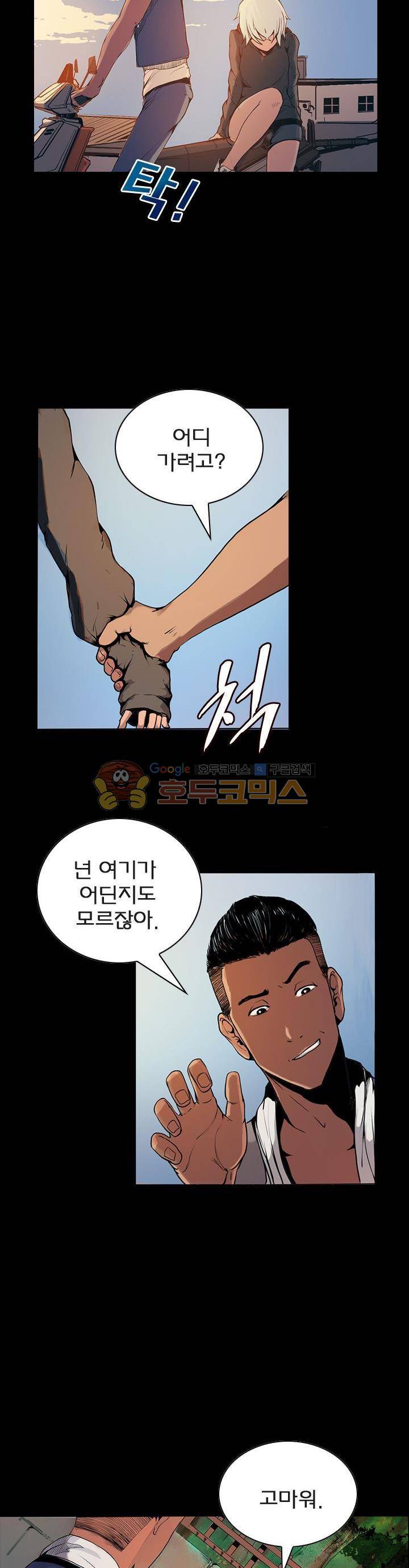 제로(ZERO) 32화 2