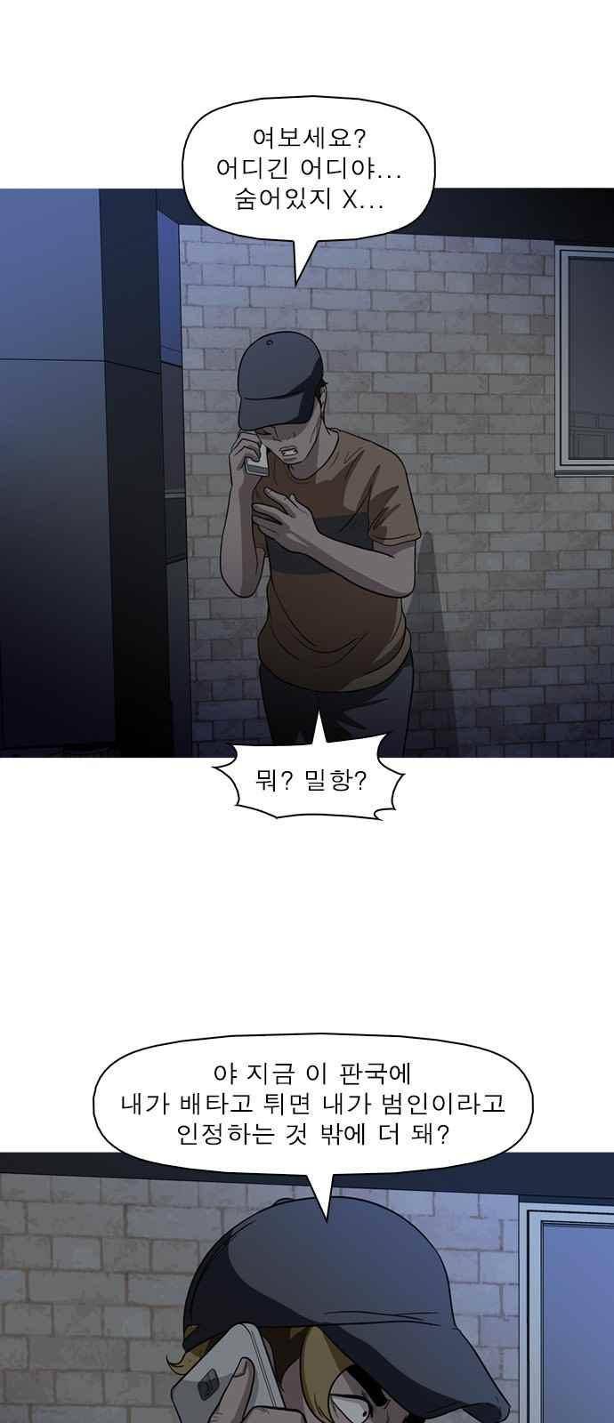 니편내편 68화 1