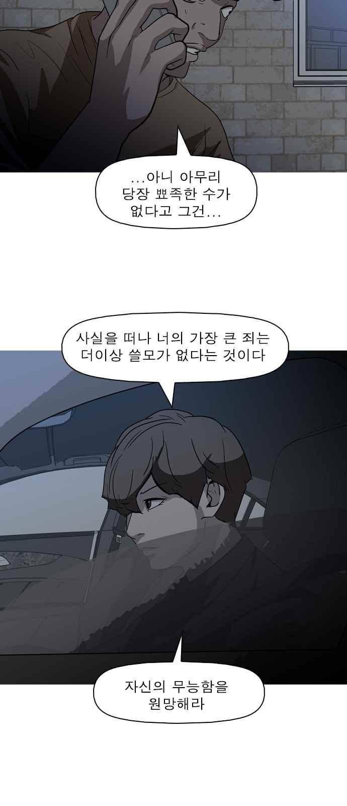니편내편 68화 2