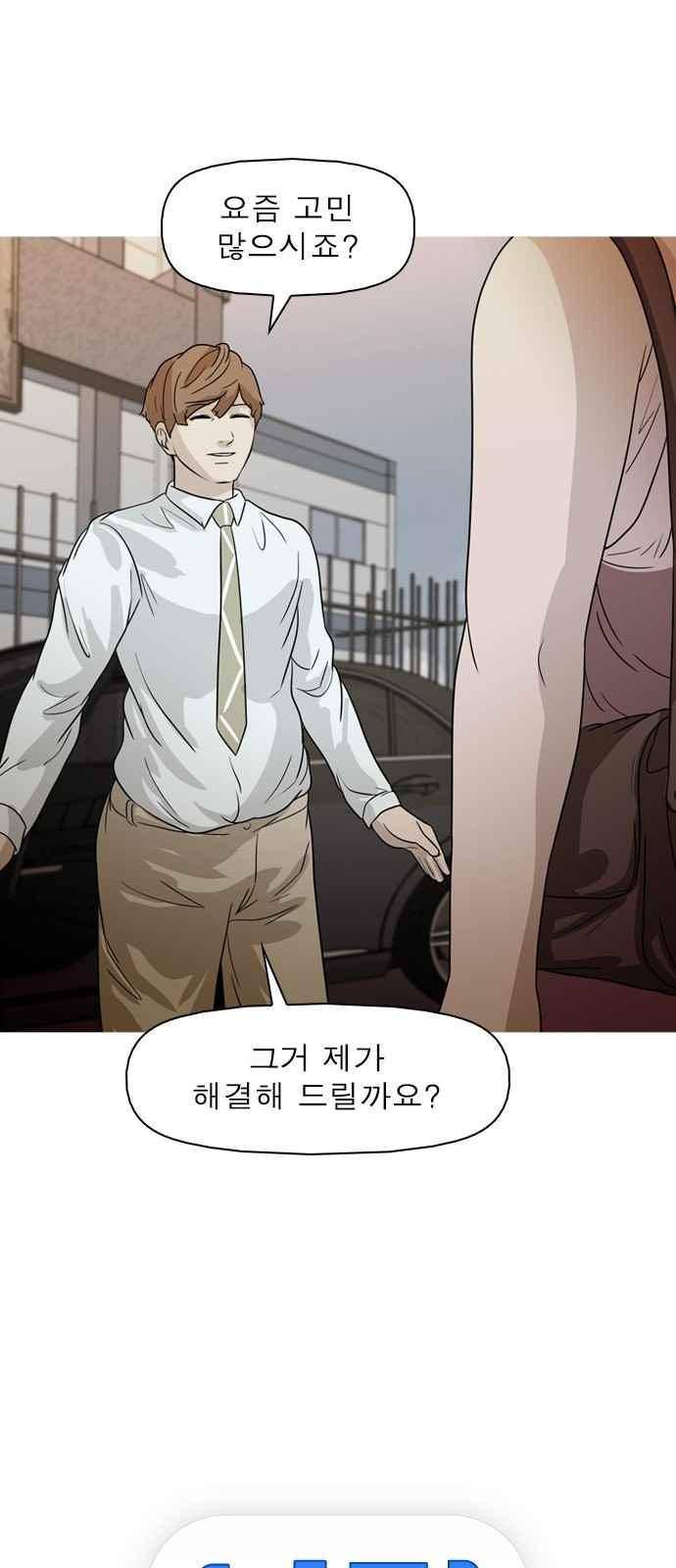 니편내편 68화 3