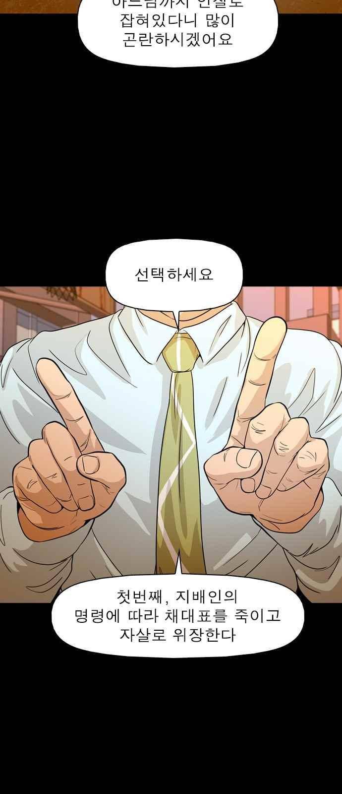 니편내편 68화 5