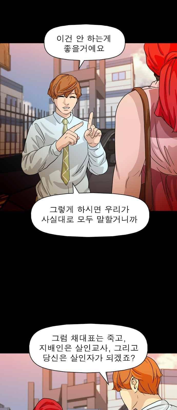 니편내편 68화 6