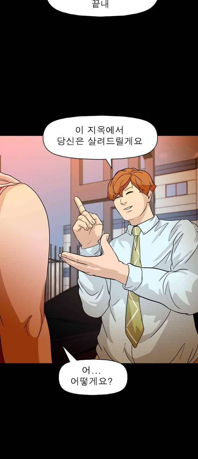 니편내편 68화 8