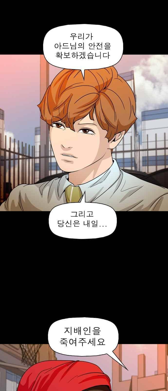 니편내편 68화 9