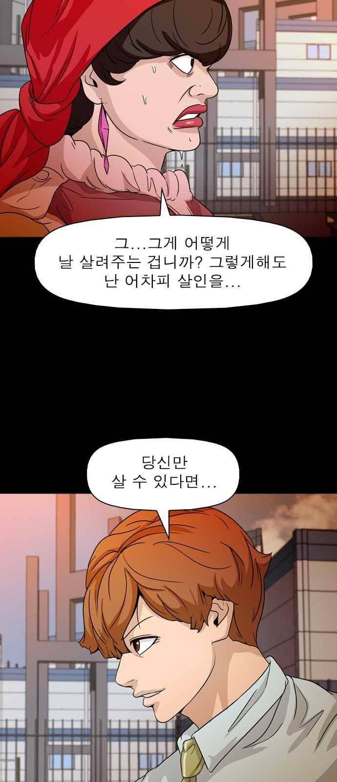 니편내편 68화 10