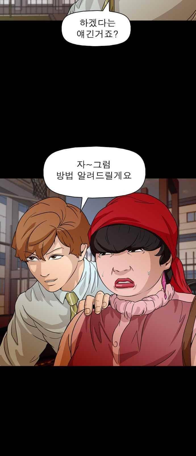 니편내편 68화 11