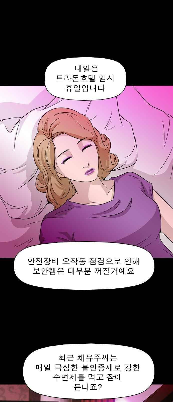 니편내편 68화 12
