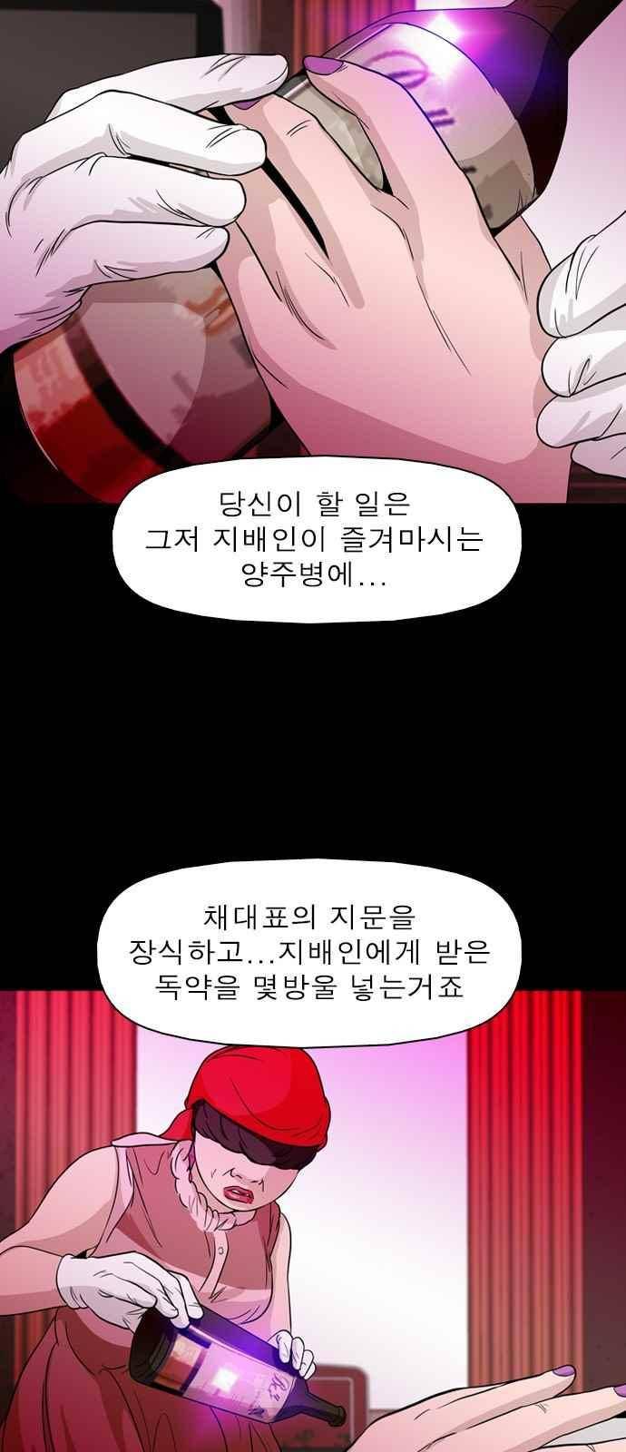 니편내편 68화 13