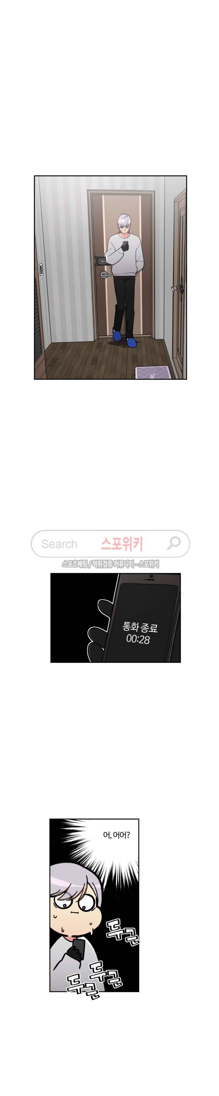 옥탑방XXX 16화 2