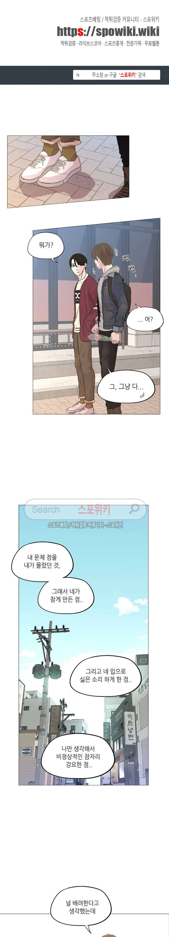 지루한 남자 14화 1