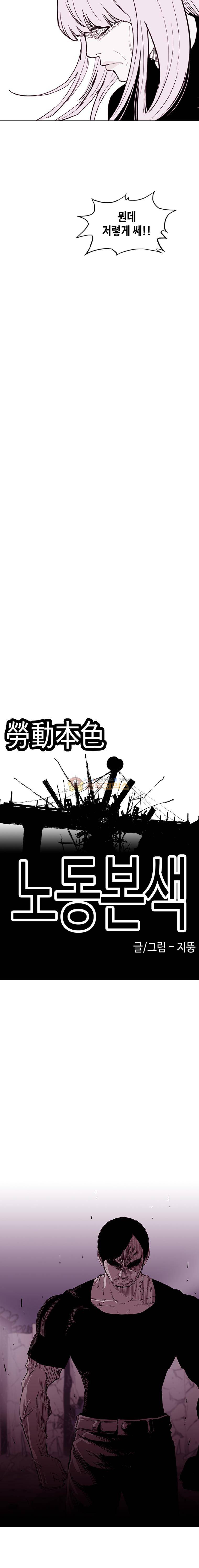 노동본색 55화 5