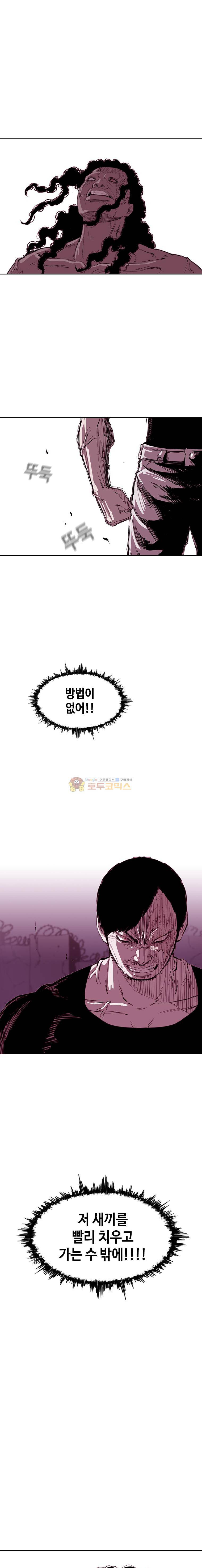 노동본색 55화 6