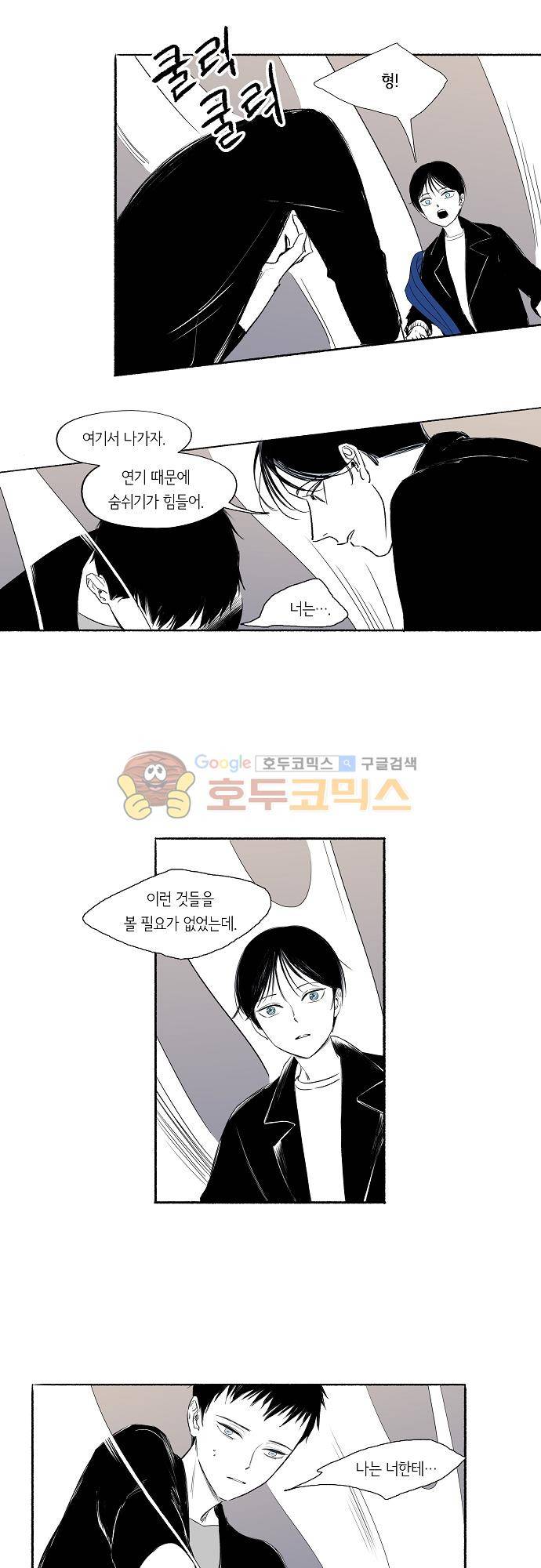 소야신집 42화 - 머나먼 곁에 (4) 2