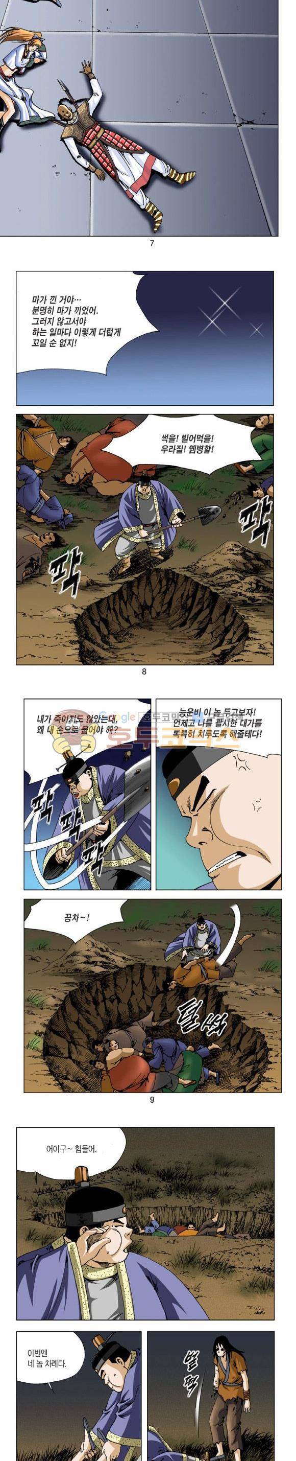비각 2부 6권 2