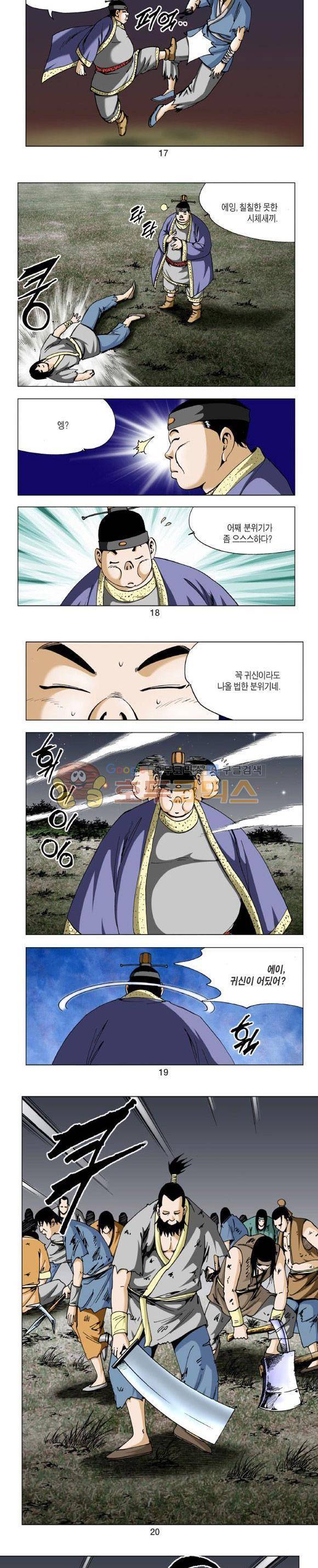 비각 2부 6권 5