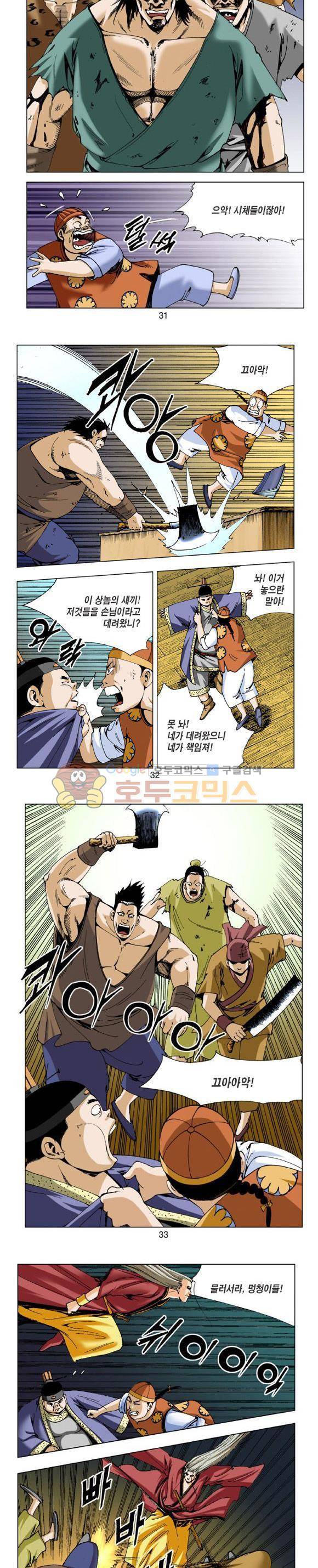 비각 2부 6권 9