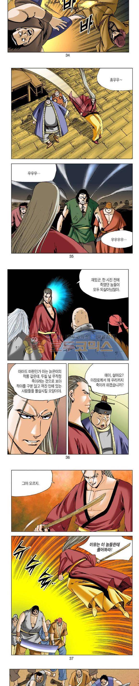 비각 2부 6권 10