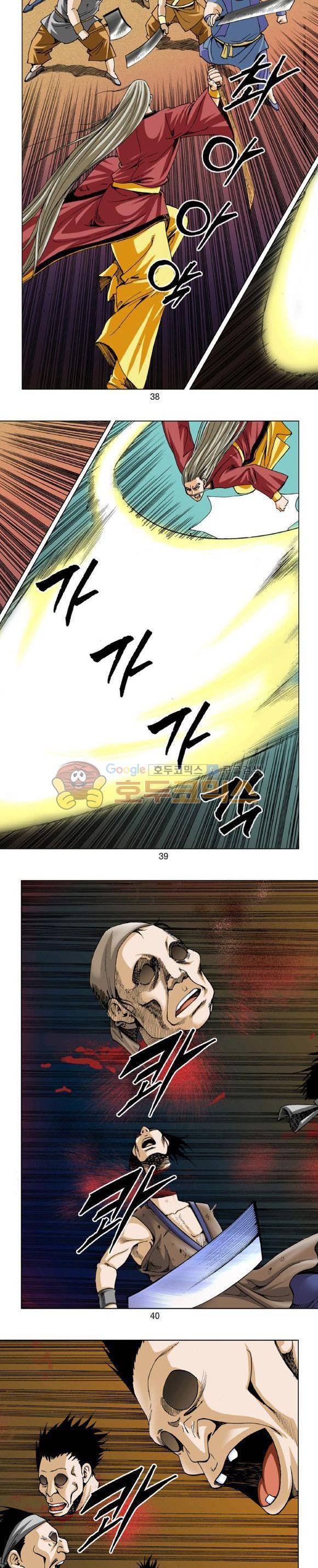 비각 2부 6권 11