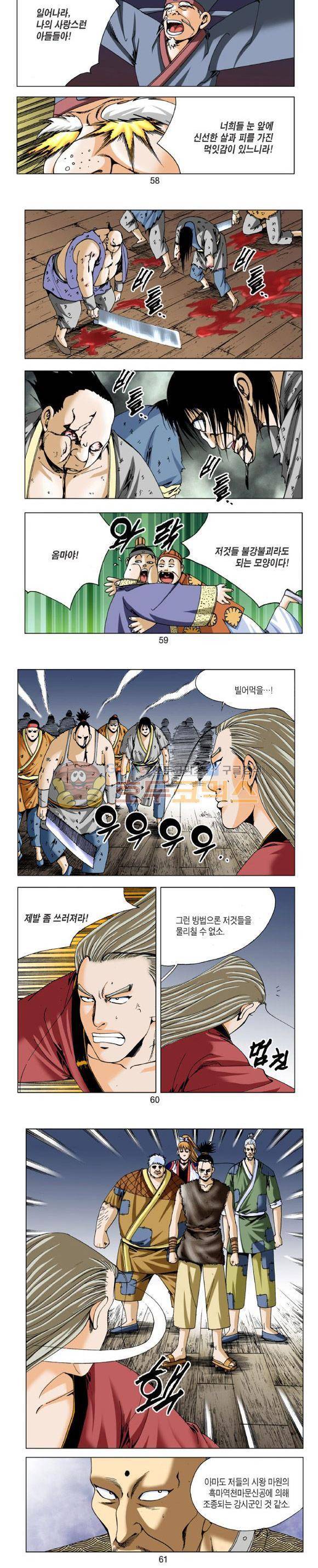 비각 2부 6권 17