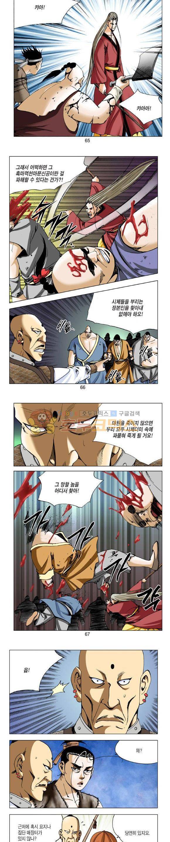 비각 2부 6권 19