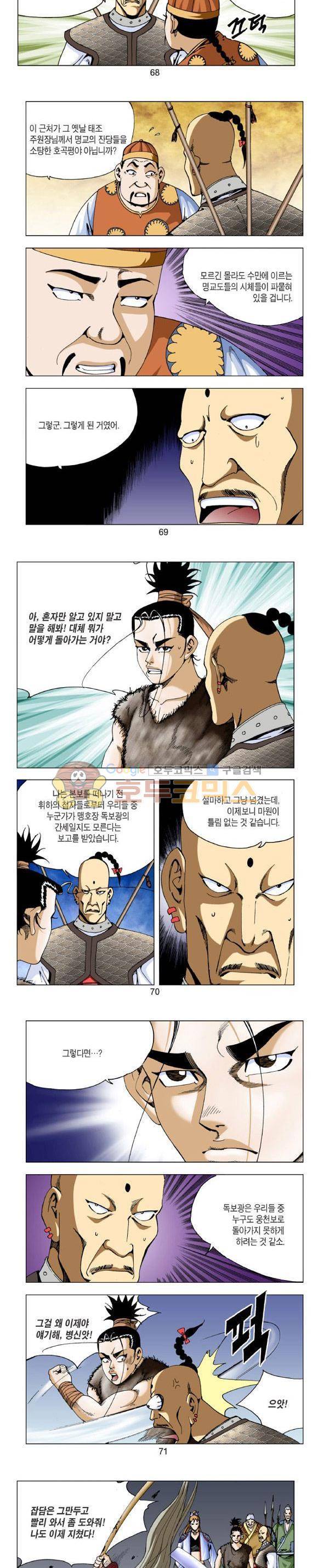 비각 2부 6권 20