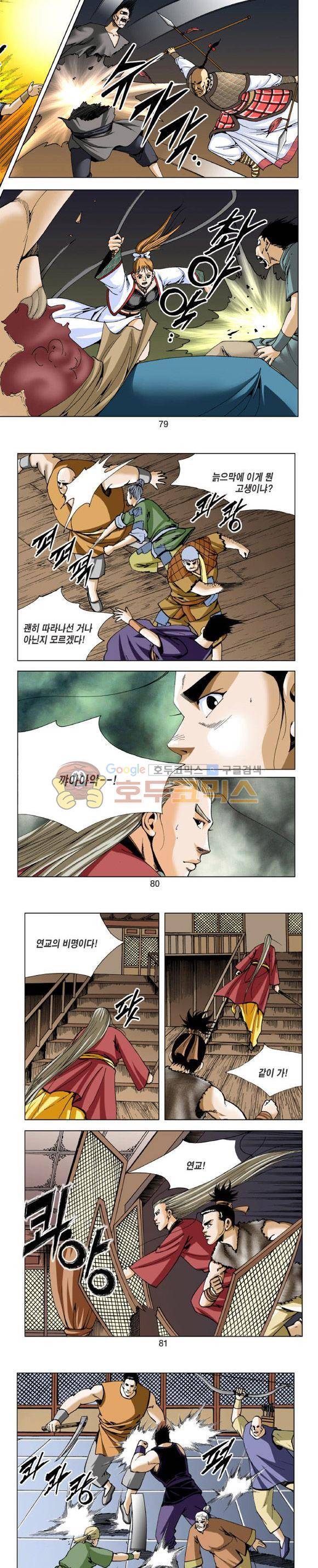 비각 2부 6권 23